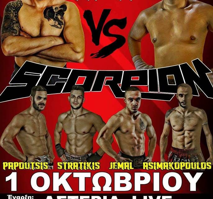 SCORPION-OCT 1-ASTERIA LIVE-AGARAJ VS KATSANOS