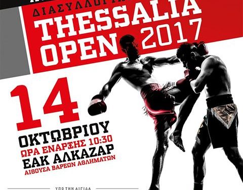 THESSALIA OPEN 2017-Kick Boxing Muai Thai Autoamuna-14 October  2017