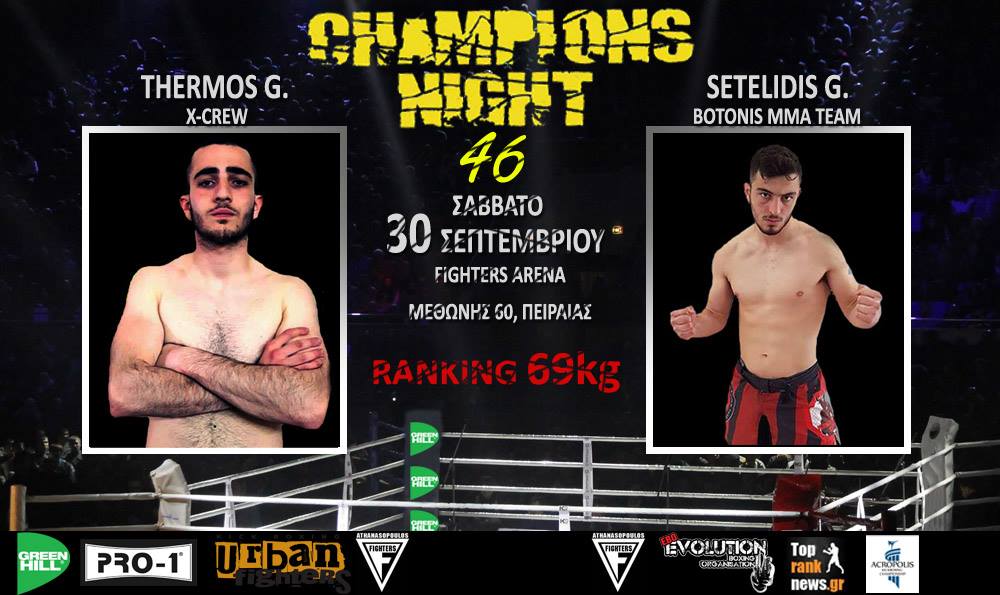 Champions Night 46