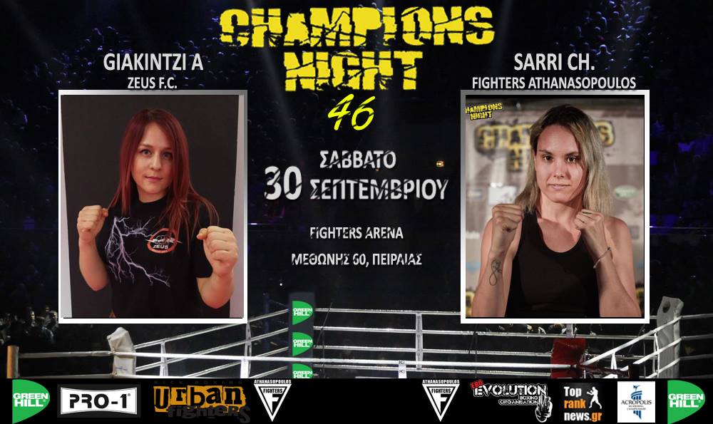 Champions Night 46