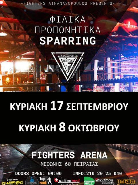 Πάνω από 40 ομάδες στα προπονητικά sparrings των Fighters Athanasopoulos
