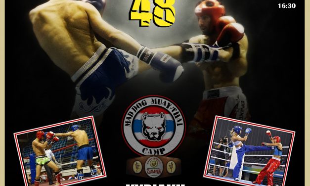 Champions Night – Mad Dog Τournament