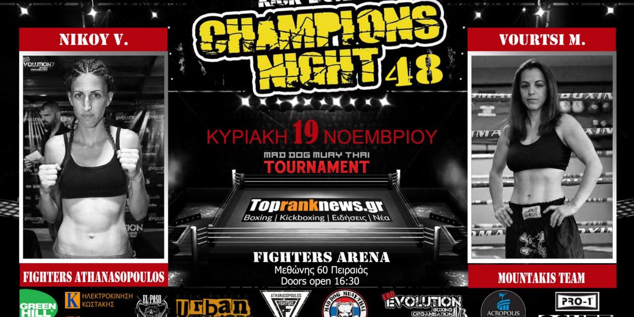 Champions Night 48 @19/11/2017 Fighters Arena