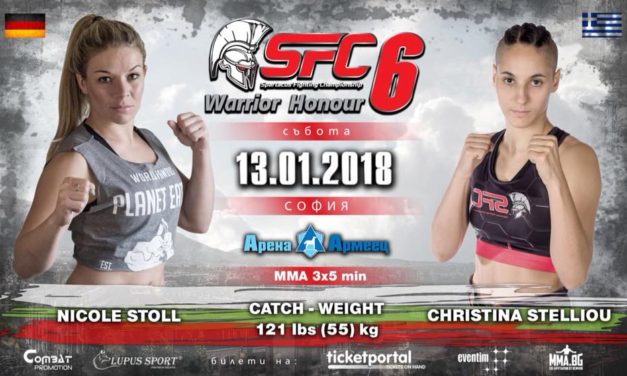 Χριστίνα Χάρις Στελλίου : Στόχος Μόνο Η Νίκη