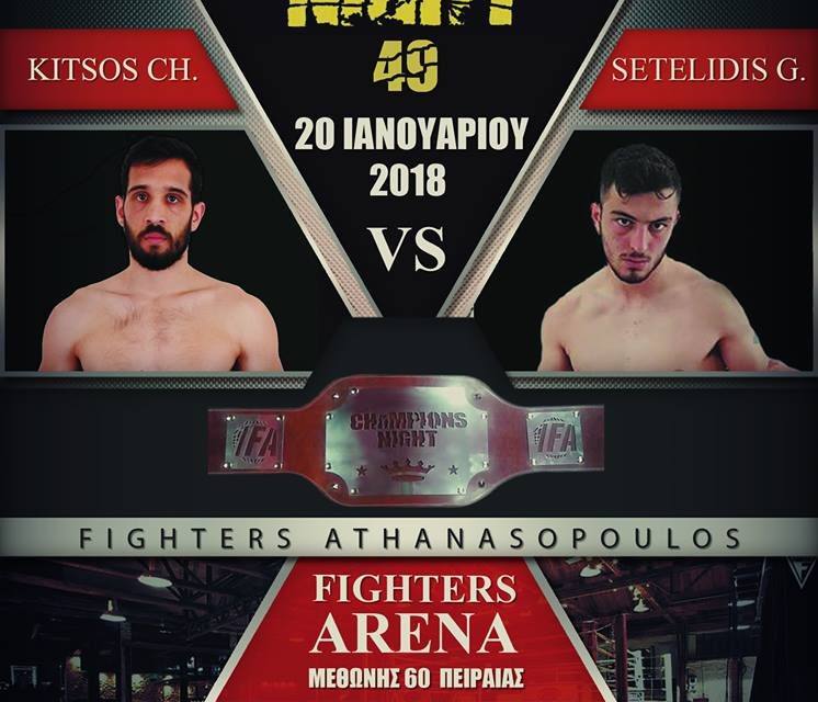 Μεγάλη Μάχη Για Τίτλο Στο Champions Night 49