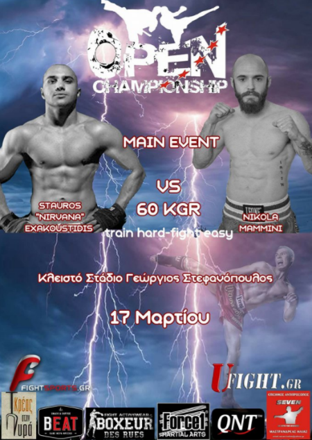 Open Championship Fight Night Show…Με Εξακουστίδη!!!