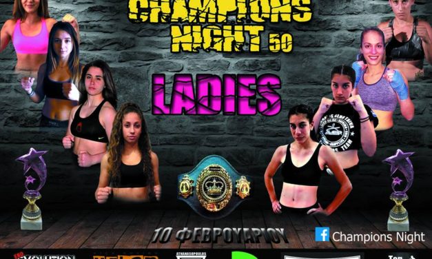 Η Κάρτα Αγώνων του Champions Night 50 Ladies