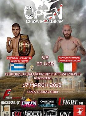 Ο Καλλίστης στη θέση του Εξακουστίδη στο “Open Championship”