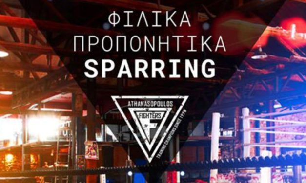 Η ημερομηνία των φιλικών προπονητικών sparring του Μαρτίου των “Fighters Athanasopoulos”