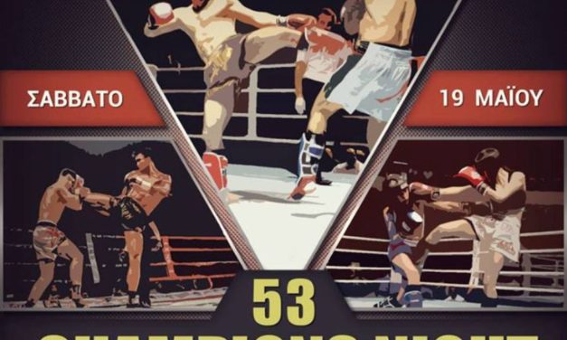 Όλα τα ζευγάρια του Champions Night!