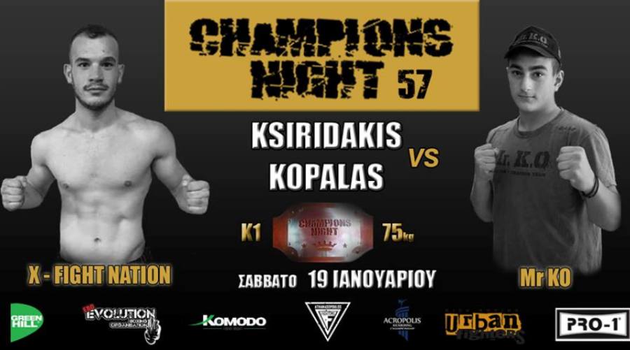 Ακυρώθηκε ο αγώνας για τη ζώνη του Champions Night