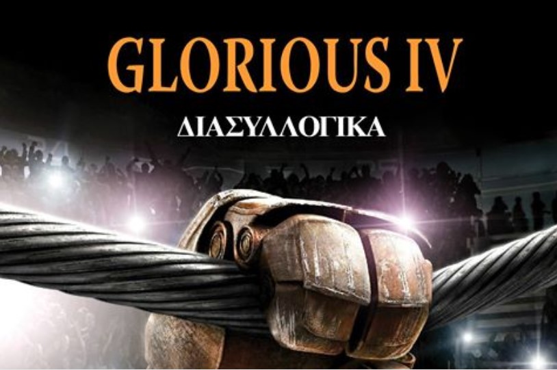 Στις 24 Φεβρουαρίου το Glorius IV